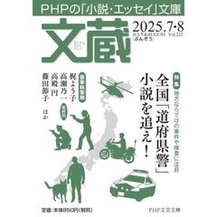 文蔵2025．7・8