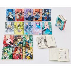 科学探偵謎野真実シリーズ　１９巻セット