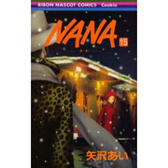 Ｎａｎａ　１５