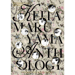 ＫＥＩＴＡＭＡＲＵＹＡＭＡ　ＡＮＴＨＯＬＯＧＹ　ＫＥＩＴＡＭＡＲＵＹＡＭＡ　３０ＴＨ　ＡＮＮＩＶＥＲＳＡＲＹ