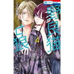 暁のヨナ1〜46巻 51U7I8T1sqL._SY200_QL15_.jpg