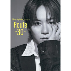 Ｒｏｕｔｅ…３０…　Ｔａｋｕｙａ　Ｓｕｇｉｍｏｔｏ　Ｓｔｙｌｅ　Ｂｏｏｋ