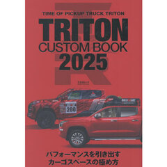 ＴＲＩＴＯＮ　ＣＵＳＴＯＭ　ＢＯＯＫ　２０２５