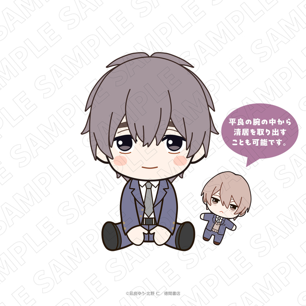美しい彼 わちゃぬい（平良＆清居）【セブンネット限定】 通販