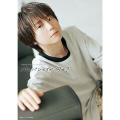河西健吾 40thアニバーサリーブック パンパンですが、何か？