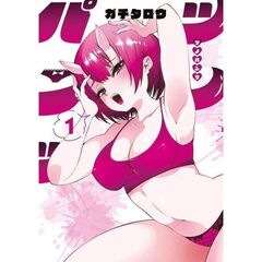 ツノパンツ　１