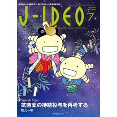 Ｊ－ＩＤＥＯ　９－４