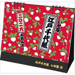 卓上L 江戸千代紙（いせ辰）　2026年カレンダー