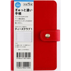 Ｔ’ｃｌｕｂ（Ｒ）　（ティーズクラブ）　１　　［レッド］　手帳判　　ウィークリー２０２６年１月始まり　Ｎｏ．１８０