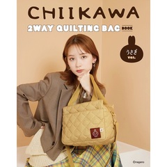 CHIIKAWA 2WAY QUILTING BAG BOOK うさぎver. (宝島社ブランドムック)