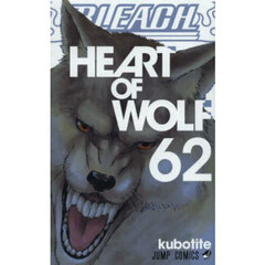 ＢＬＥＡＣＨ　６２　ＨＥＡＲＴ　ＯＦ　ＷＯＬＦ