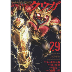 仮面ライダークウガ　２９