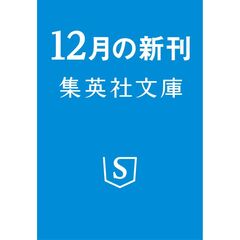 ばけもの好む中将 十四 五節の舞姫