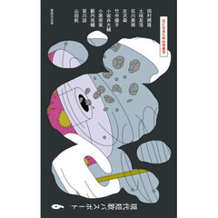 現代短歌パスポート　６　石になるための準備号