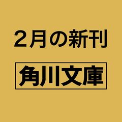 仮装身分捜査官 一条汐莉 アンダーカバー・クライシス（2）