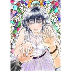 息子の彼女（1）