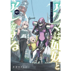 アクマは姉妹とアレをする　３