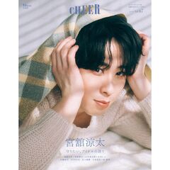 CHEER Vol.67【表紙：宮舘涼太】 