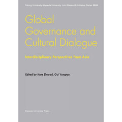 Ｇｌｏｂａｌ　Ｇｏｖｅｒｎａｎｃｅ　ａｎ