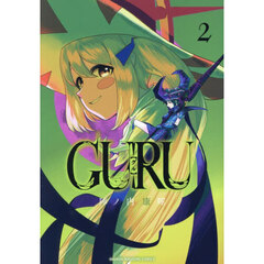 ＧＵＲＵ　２
