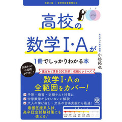 数学1A - 通販｜セブンネットショッピング