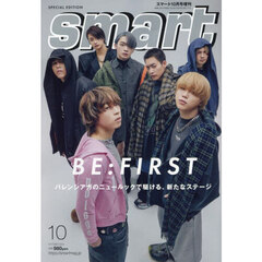 smart コレクション 雑誌 セブン-イレブン