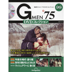 Ｇ　ＭＥＮ’７５ＤＶＤコレクション全国　2025年3月18日号