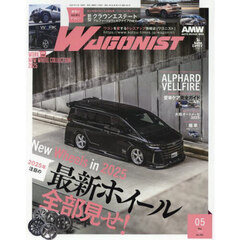 ＷＡＧＯＮＩＳＴ（ワゴニスト）　2025年5月号