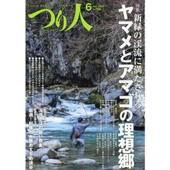 つり人　2025年6月号