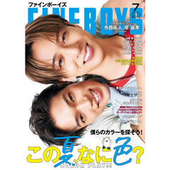 ＦＩＮＥＢＯＹＳ（ファインボーイズ）　2025年7月号