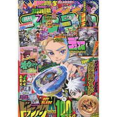 コロコロコミック　2025年7月号