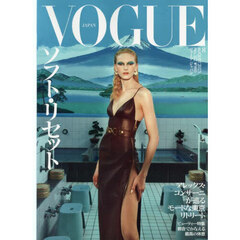 vogue 7冊セット　スーパーモデル vogue 7冊セット スーパーモデル 楽天市場】【予約商品 7月発売