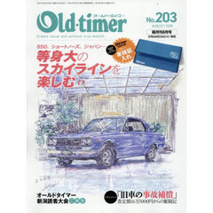 ＯＬＤ　ＴＩＭＥＲ　2025年8月号