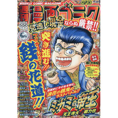 バックナンバー｜セブンネットショッピング