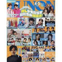 JUNON　2026年4・5月合併号