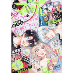 別冊マーガレット - 通販｜セブンネットショッピング