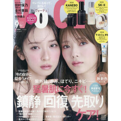 VOCE 2026年9月号
