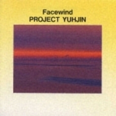 受験時の精神統一－合格をめざして－（フェイスウインド）