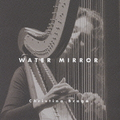 ウォーター・ミラー