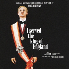 英国王給仕人に乾杯！　オリジナル・サウンドトラック