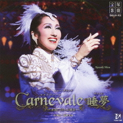 「『Carnevale　睡夢』－水面に浮かぶ風景－」雪組大劇場公演ライブCD