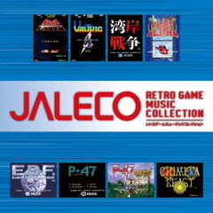 ジャレコ　レトロゲームミュージック　コレクション