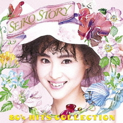 SEIKO　STORY～80’s　HITS　COLLECTION～