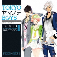 『TOKYOヤマノテBOYS』DJCD「ヤマノテステーション」Record．III