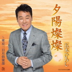 夕陽燦燦