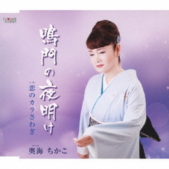 鳴門の夜明け