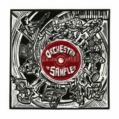 オーケストラ・オブ・サンプルス