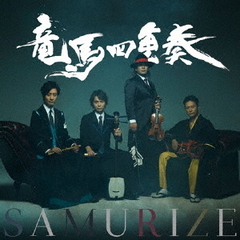 SAMURIZE