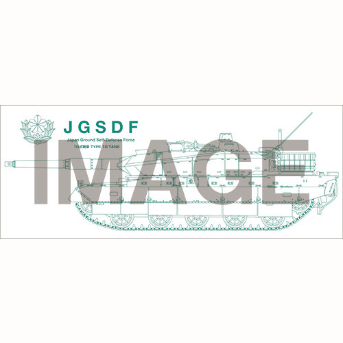陸上自衛隊】JGSDFオリジナル手拭い＜10式戦車・モデル＞ 通販