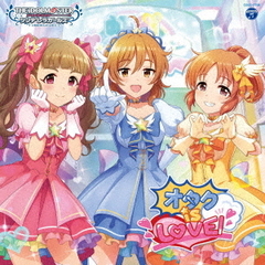 THE IDOLM＠STER CINDERELLA GIRLS STARLIGHT MASTER for the NEXT！09 オタク is LOVE！